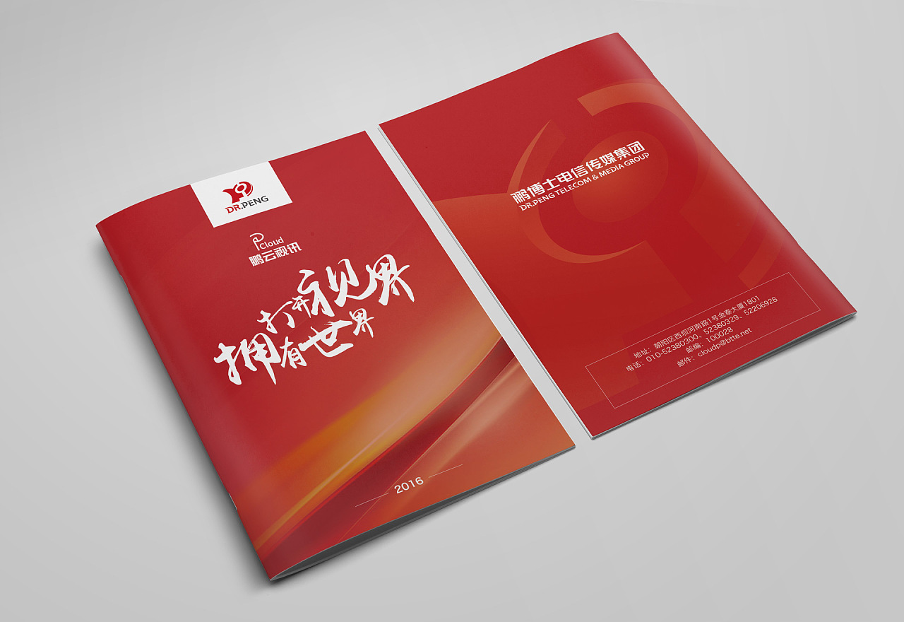 鵬云視訊 連接未來，溝通無界