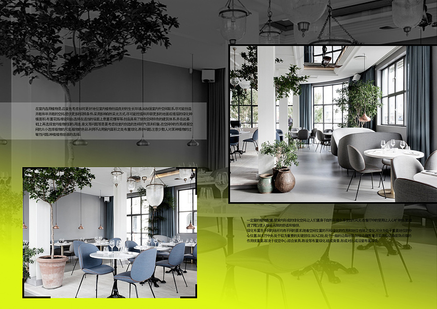 室內設計原理作業排版指南 書籍、畫冊與平面設計融合