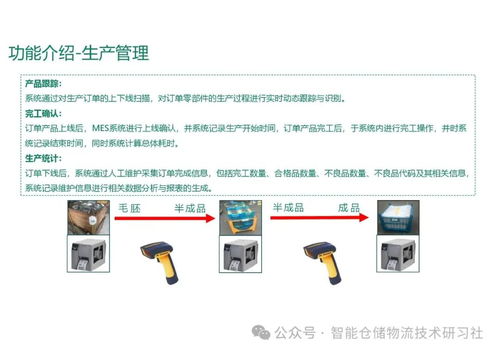 智能工廠MES系統(tǒng)總體解決方案與信息系統(tǒng)集成服務